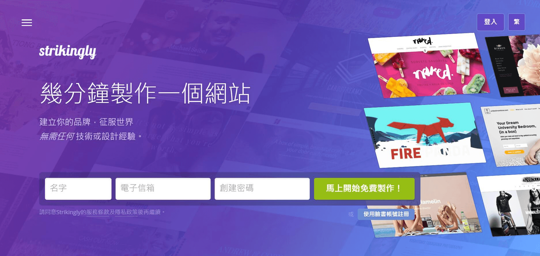 快速架站 快速架站